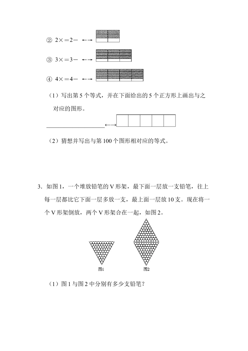 第八单元测试题_小学1-6年级全部试卷_数学_六年级_3-11-3、小学六年级数学上册_3-11-3-2、练习题、作业、试题、试卷_人教版_单元测试卷