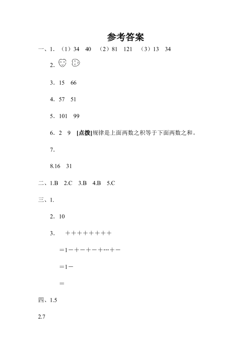 第八单元测试题_小学1-6年级全部试卷_数学_六年级_3-11-3、小学六年级数学上册_3-11-3-2、练习题、作业、试题、试卷_人教版_单元测试卷