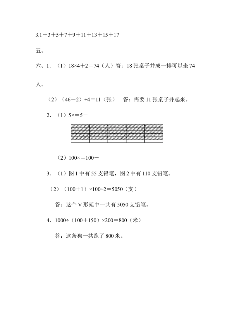 第八单元测试题_小学1-6年级全部试卷_数学_六年级_3-11-3、小学六年级数学上册_3-11-3-2、练习题、作业、试题、试卷_人教版_单元测试卷