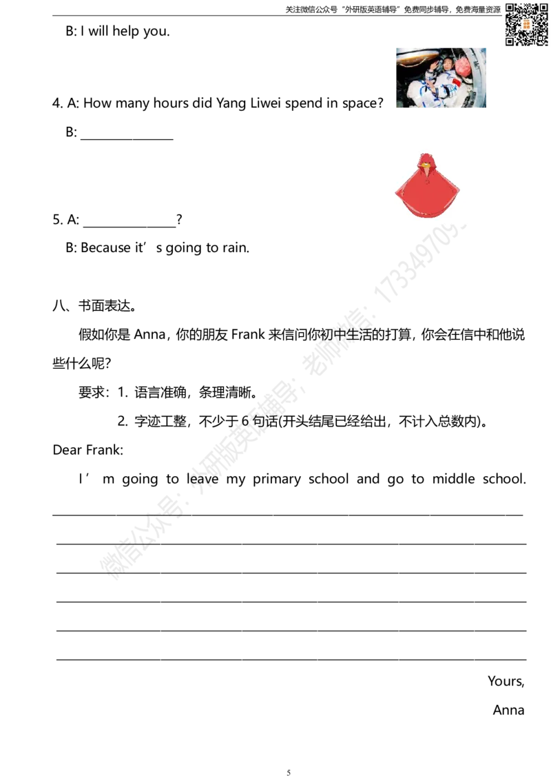 外研版一起点六年级下册期末测试卷1及答案_小学1-6年级全部试卷_英语_六年级_3-11-6、小学六年级英语下册_3-11-6-2、练习题、作业、试题、试卷_外研版一起点