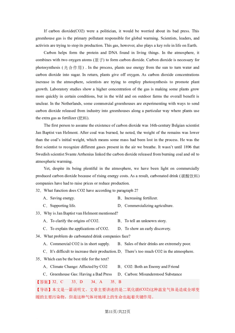 高三英语开学摸底考02（新高考专用）-2023-2024学年高中下学期开学摸底考试卷（解析版）_2024年4月_其他_2023-2024学年高三下学期开学摸底考试卷_2023-2024学年高三英语下学期开学摸底考试卷