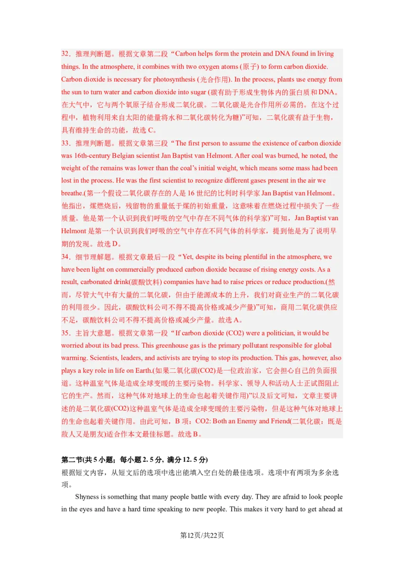 高三英语开学摸底考02（新高考专用）-2023-2024学年高中下学期开学摸底考试卷（解析版）_2024年4月_其他_2023-2024学年高三下学期开学摸底考试卷_2023-2024学年高三英语下学期开学摸底考试卷