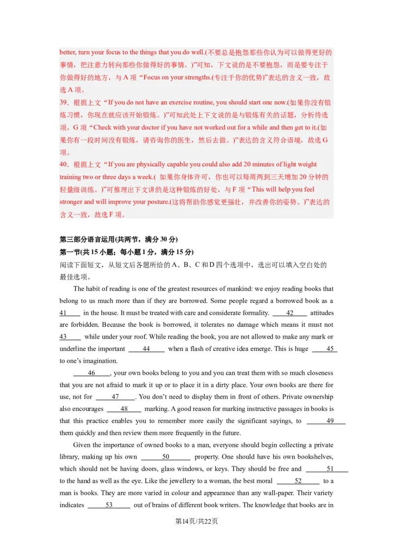 高三英语开学摸底考02（新高考专用）-2023-2024学年高中下学期开学摸底考试卷（解析版）_2024年4月_其他_2023-2024学年高三下学期开学摸底考试卷_2023-2024学年高三英语下学期开学摸底考试卷