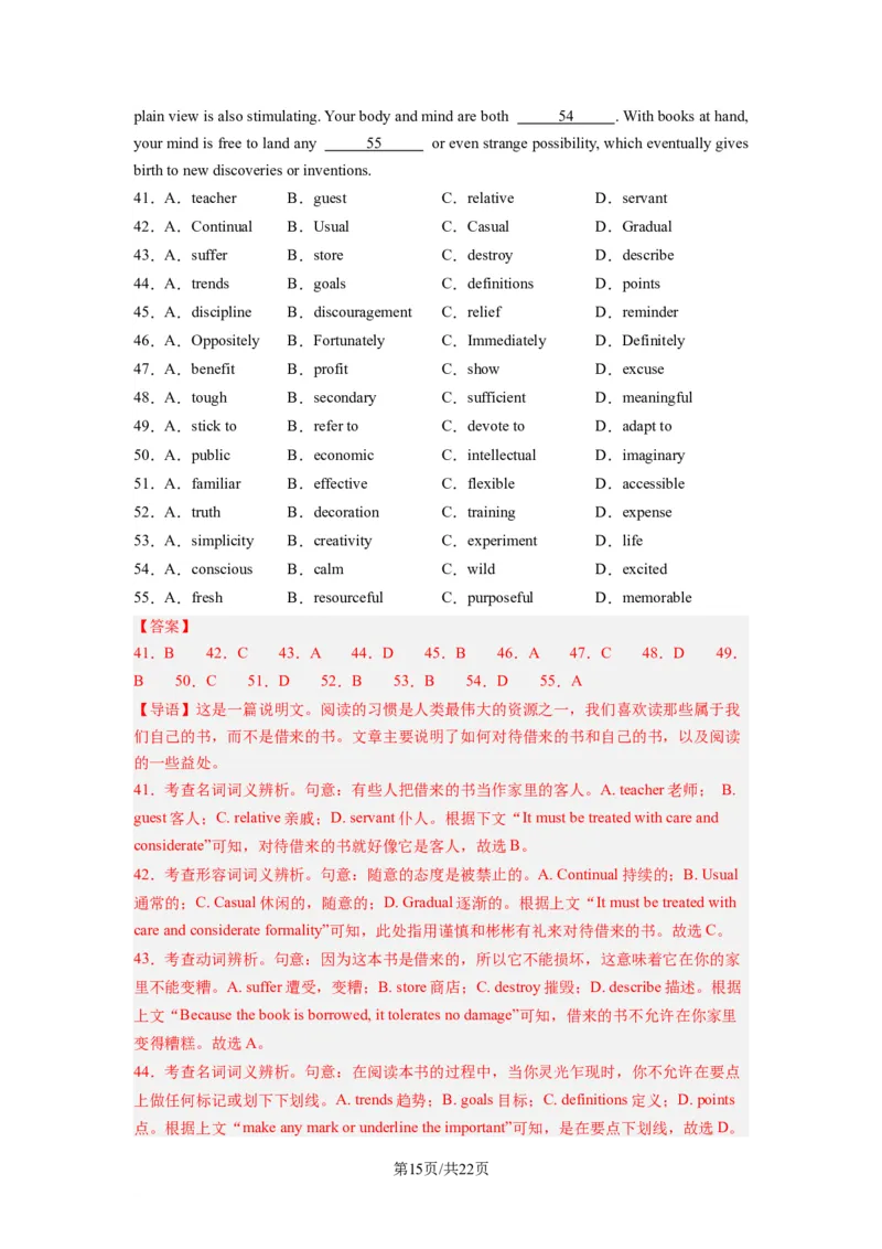 高三英语开学摸底考02（新高考专用）-2023-2024学年高中下学期开学摸底考试卷（解析版）_2024年4月_其他_2023-2024学年高三下学期开学摸底考试卷_2023-2024学年高三英语下学期开学摸底考试卷