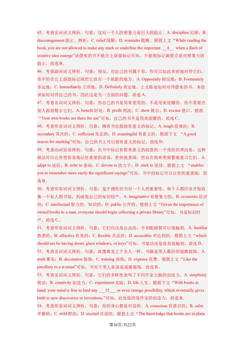 高三英语开学摸底考02（新高考专用）-2023-2024学年高中下学期开学摸底考试卷（解析版）_2024年4月_其他_2023-2024学年高三下学期开学摸底考试卷_2023-2024学年高三英语下学期开学摸底考试卷