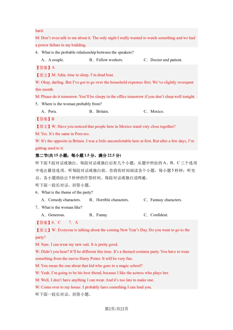高三英语开学摸底考02（新高考专用）-2023-2024学年高中下学期开学摸底考试卷（解析版）_2024年4月_其他_2023-2024学年高三下学期开学摸底考试卷_2023-2024学年高三英语下学期开学摸底考试卷