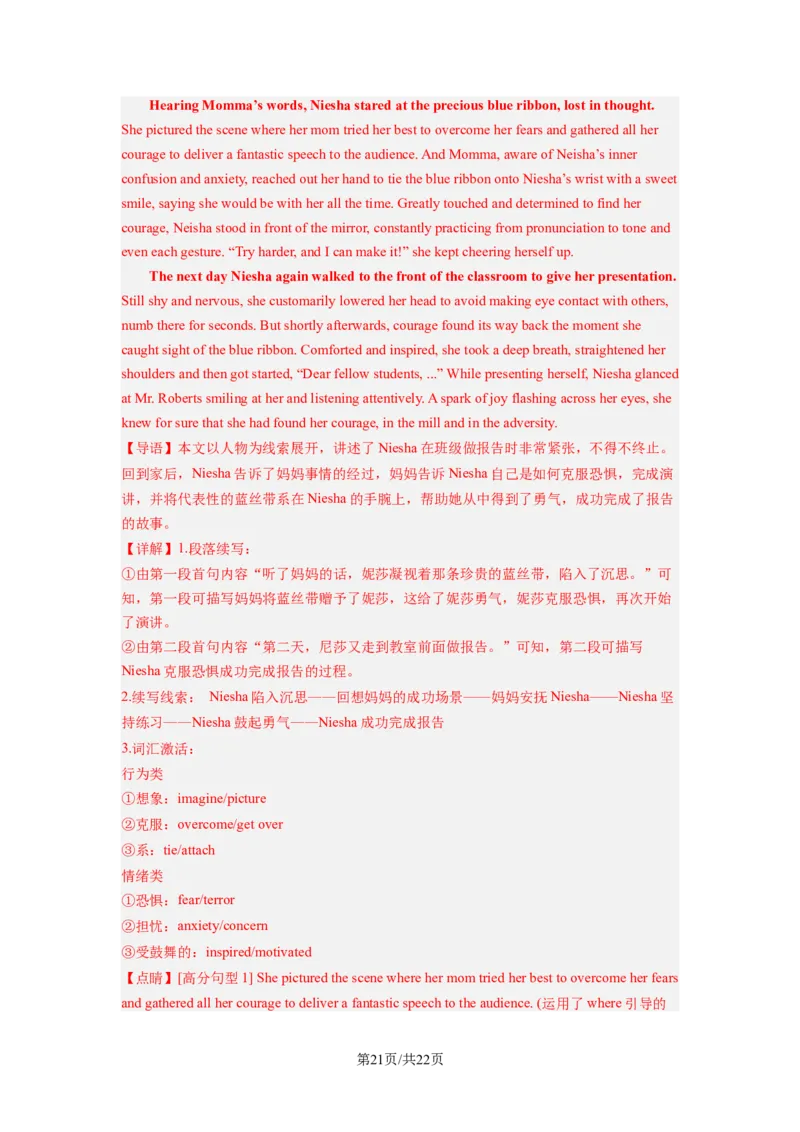 高三英语开学摸底考02（新高考专用）-2023-2024学年高中下学期开学摸底考试卷（解析版）_2024年4月_其他_2023-2024学年高三下学期开学摸底考试卷_2023-2024学年高三英语下学期开学摸底考试卷