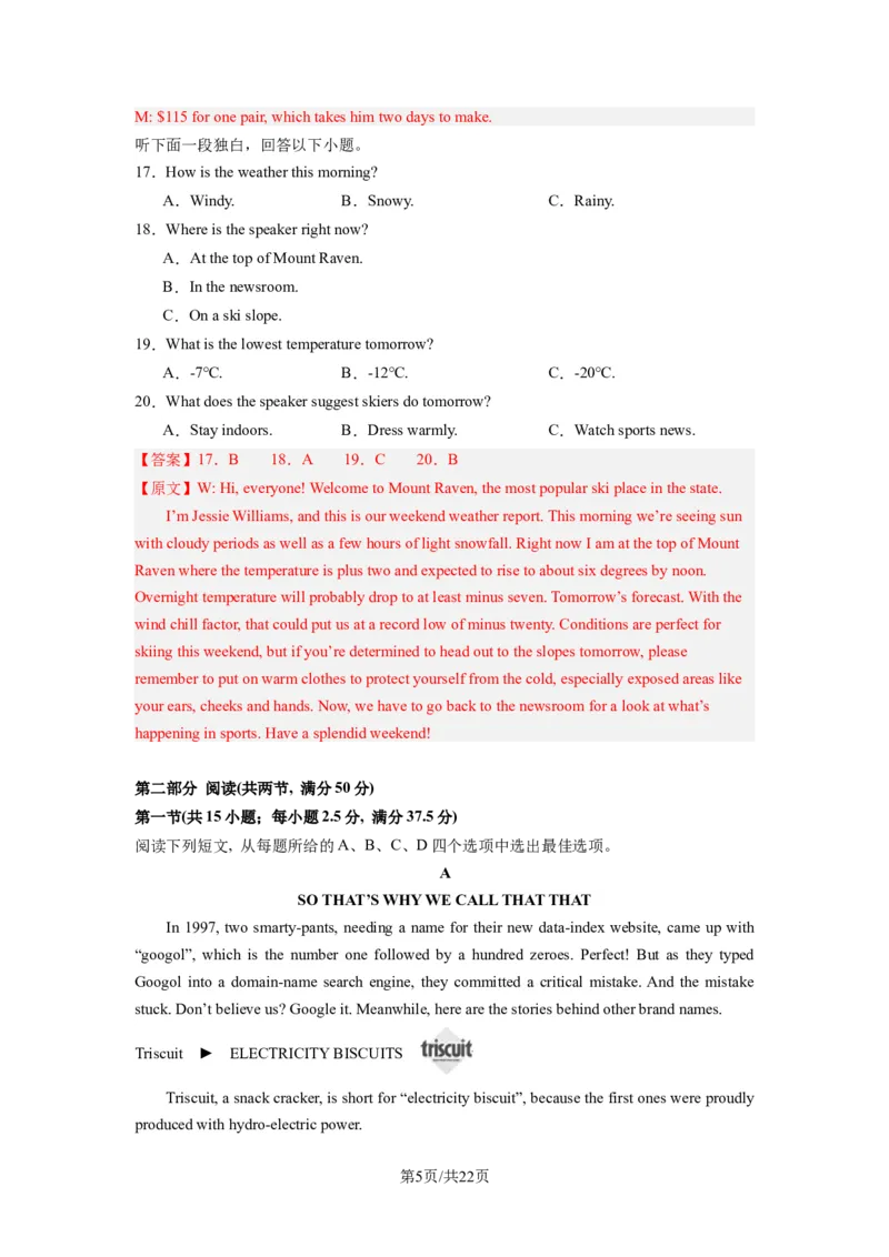 高三英语开学摸底考02（新高考专用）-2023-2024学年高中下学期开学摸底考试卷（解析版）_2024年4月_其他_2023-2024学年高三下学期开学摸底考试卷_2023-2024学年高三英语下学期开学摸底考试卷