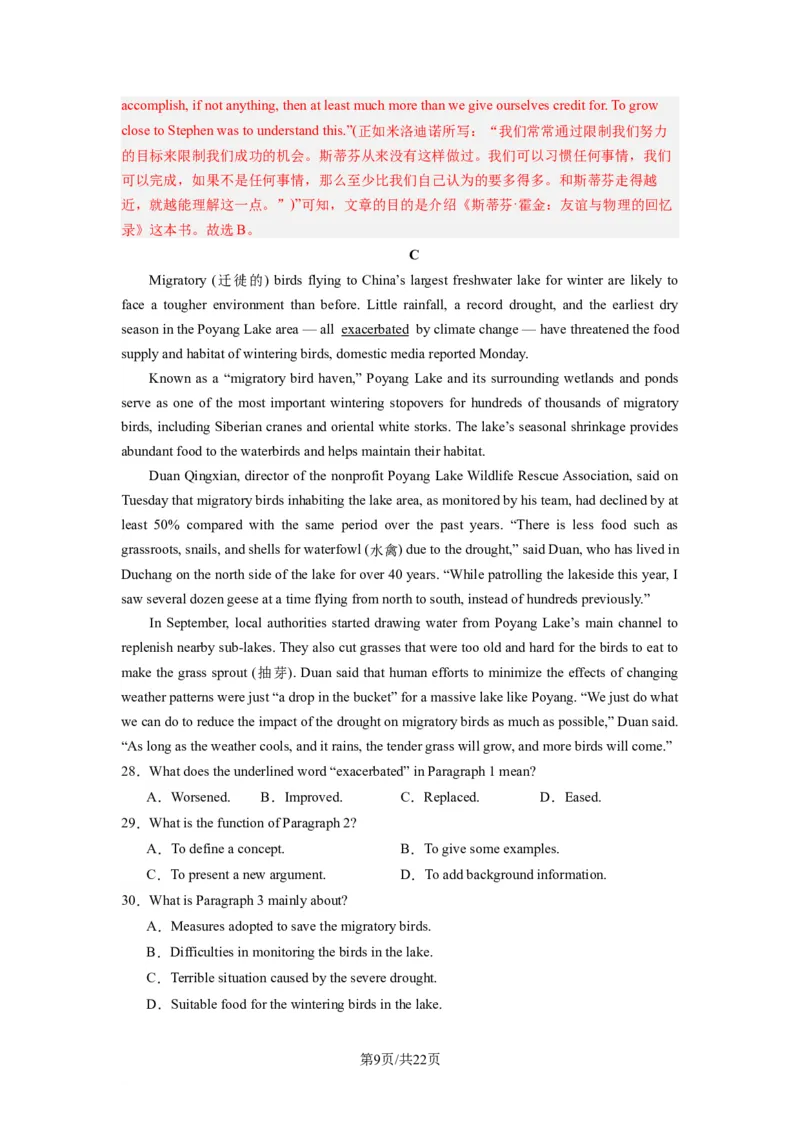 高三英语开学摸底考02（新高考专用）-2023-2024学年高中下学期开学摸底考试卷（解析版）_2024年4月_其他_2023-2024学年高三下学期开学摸底考试卷_2023-2024学年高三英语下学期开学摸底考试卷