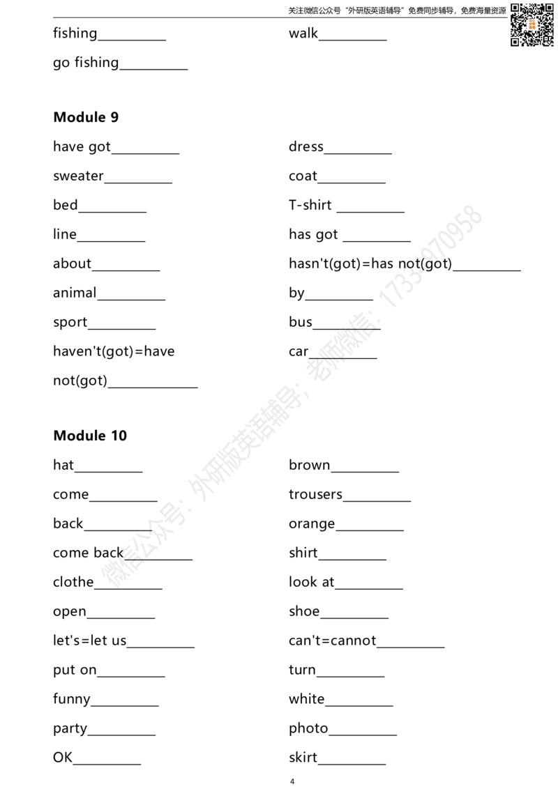 外研三起三下单词默写表_小学1-6年级全部试卷_英语_三年级_3-8-6、小学三年级英语下册_3-8-6-2、练习题、作业、试题、试卷_外研版三起点