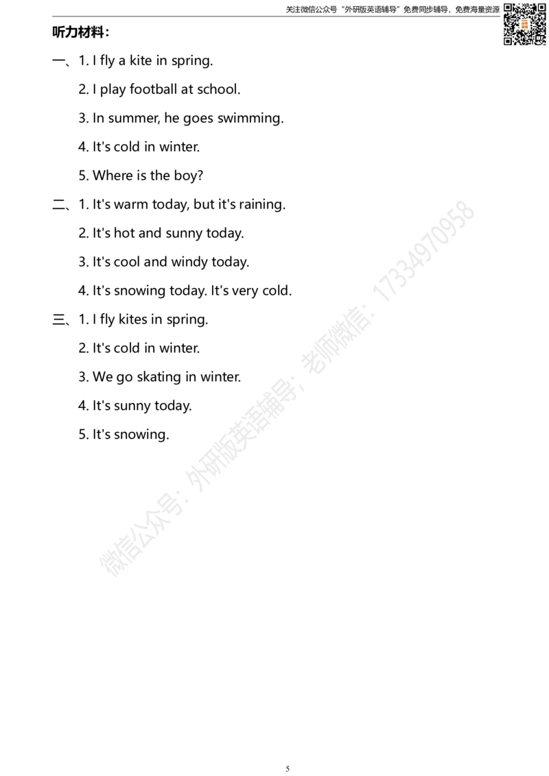 外研三起三下M7过关测试卷_小学1-6年级全部试卷_英语_三年级_3-8-6、小学三年级英语下册_3-8-6-2、练习题、作业、试题、试卷_外研版三起点_2023-6-19更新