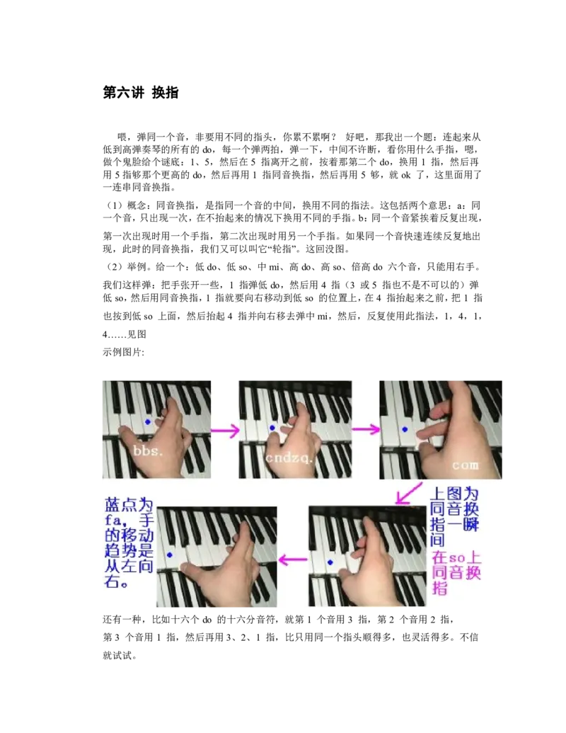 手把手教你钢琴基本指法(有图有真相_通俗易懂_钢琴入门必备)_一万首著名钢琴曲谱哈农贝多芬合集视频教学电子版高清无水印可打印_09钢琴教材合集_常用教材钢琴谱（80+本）