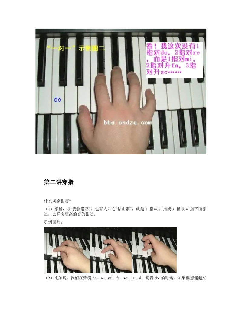 手把手教你钢琴基本指法(有图有真相_通俗易懂_钢琴入门必备)_一万首著名钢琴曲谱哈农贝多芬合集视频教学电子版高清无水印可打印_09钢琴教材合集_常用教材钢琴谱（80+本）