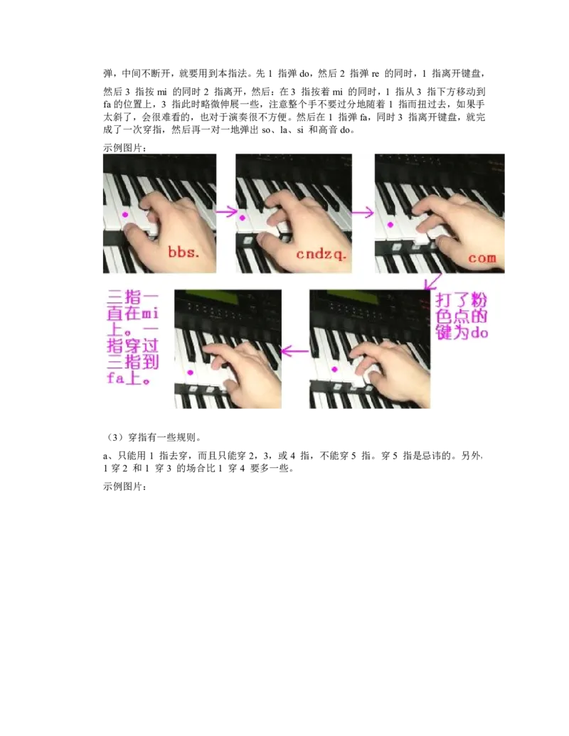 手把手教你钢琴基本指法(有图有真相_通俗易懂_钢琴入门必备)_一万首著名钢琴曲谱哈农贝多芬合集视频教学电子版高清无水印可打印_09钢琴教材合集_常用教材钢琴谱（80+本）