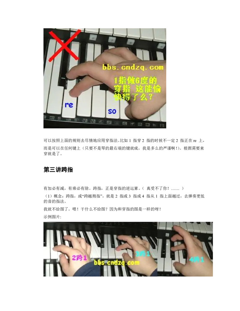 手把手教你钢琴基本指法(有图有真相_通俗易懂_钢琴入门必备)_一万首著名钢琴曲谱哈农贝多芬合集视频教学电子版高清无水印可打印_09钢琴教材合集_常用教材钢琴谱（80+本）