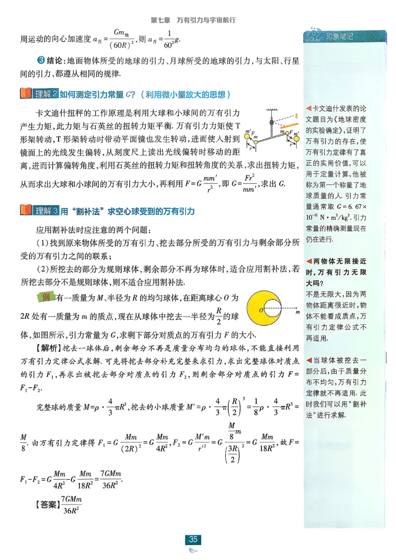 狂k重点物理必修2_2026版高中必刷题_物理_2026版高中必刷题物理人教版_2026春高中必刷题物理必修二人教版
