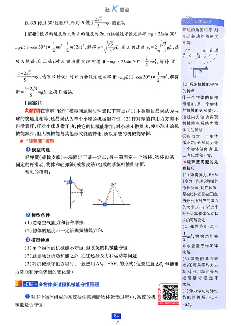 狂k重点物理必修2_2026版高中必刷题_物理_2026版高中必刷题物理人教版_2026春高中必刷题物理必修二人教版