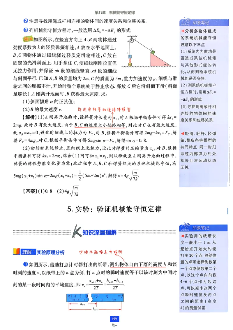狂k重点物理必修2_2026版高中必刷题_物理_2026版高中必刷题物理人教版_2026春高中必刷题物理必修二人教版