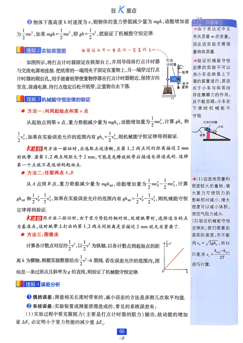 狂k重点物理必修2_2026版高中必刷题_物理_2026版高中必刷题物理人教版_2026春高中必刷题物理必修二人教版