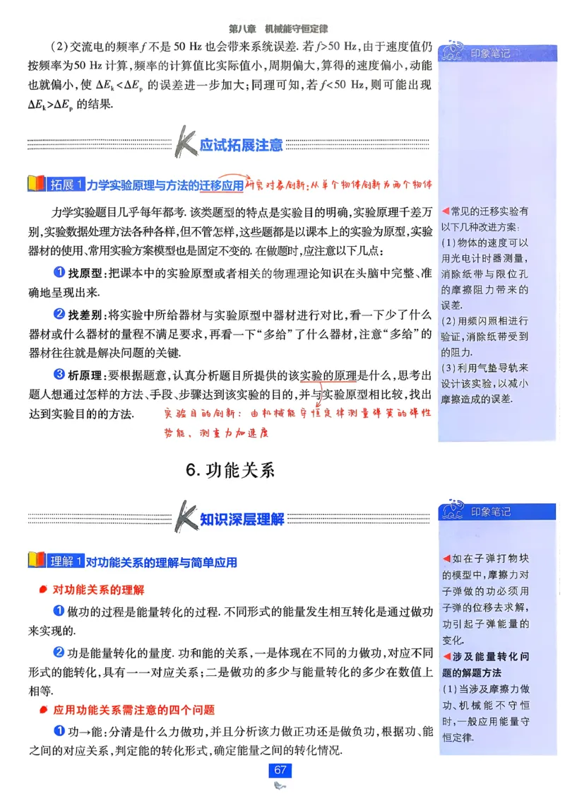 狂k重点物理必修2_2026版高中必刷题_物理_2026版高中必刷题物理人教版_2026春高中必刷题物理必修二人教版