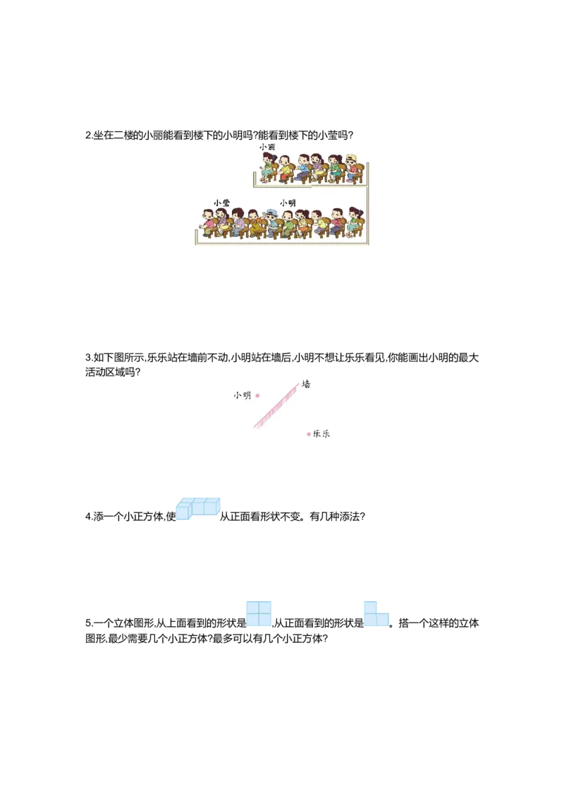 第三单元测试卷（一）_小学1-6年级全部试卷_数学_六年级_3-11-3、小学六年级数学上册_3-11-3-2、练习题、作业、试题、试卷_北师大版_单元测试卷