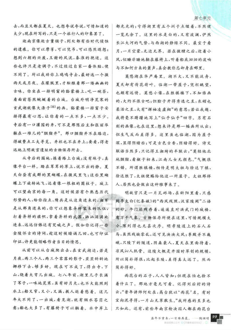 2026版《高中必刷题》语文RJ必修上_2026版高中必刷题_语文_2026版高中必刷题语文RJ必修上