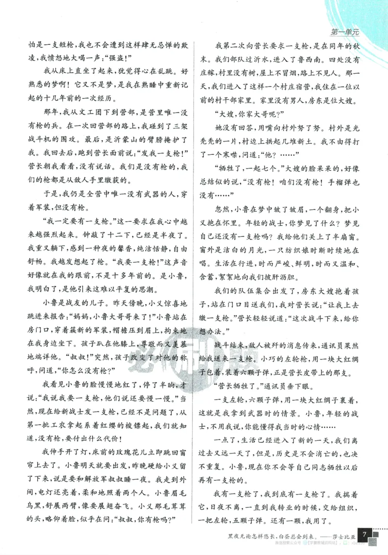 2026版《高中必刷题》语文RJ必修上_2026版高中必刷题_语文_2026版高中必刷题语文RJ必修上