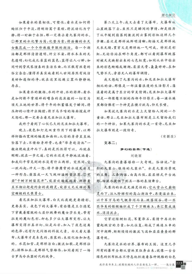 2026版《高中必刷题》语文RJ必修上_2026版高中必刷题_语文_2026版高中必刷题语文RJ必修上