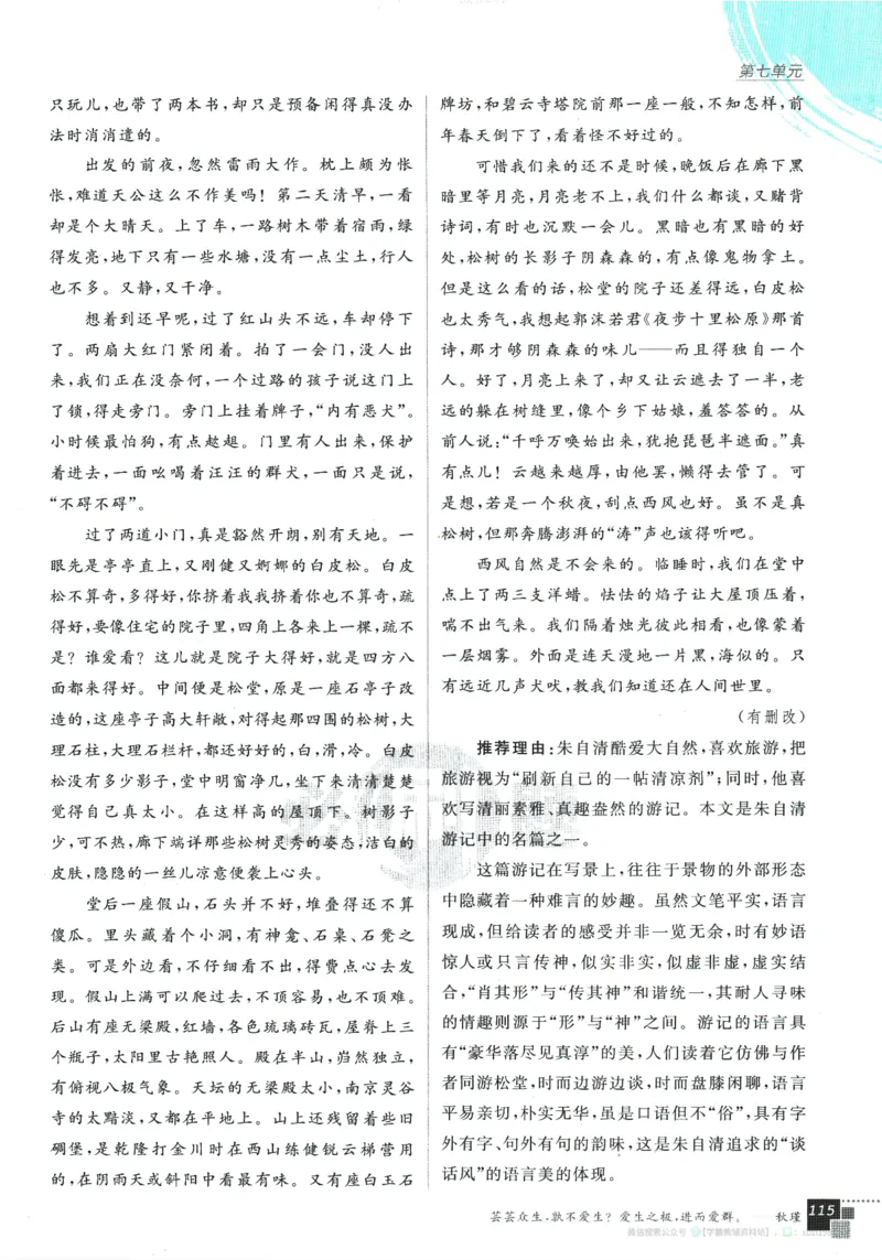 2026版《高中必刷题》语文RJ必修上_2026版高中必刷题_语文_2026版高中必刷题语文RJ必修上