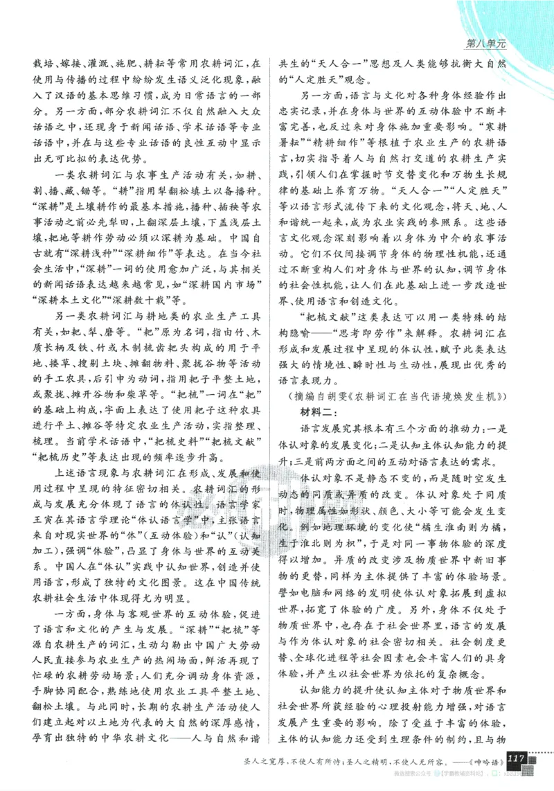 2026版《高中必刷题》语文RJ必修上_2026版高中必刷题_语文_2026版高中必刷题语文RJ必修上