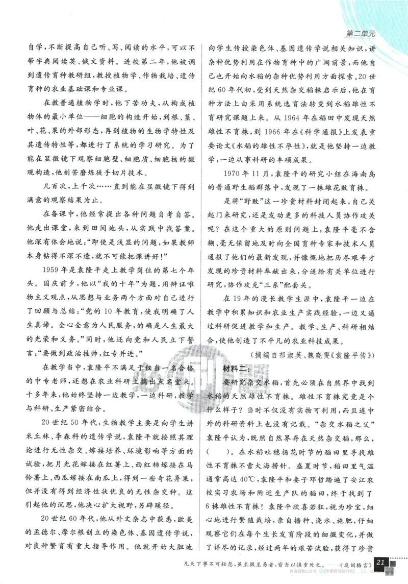 2026版《高中必刷题》语文RJ必修上_2026版高中必刷题_语文_2026版高中必刷题语文RJ必修上