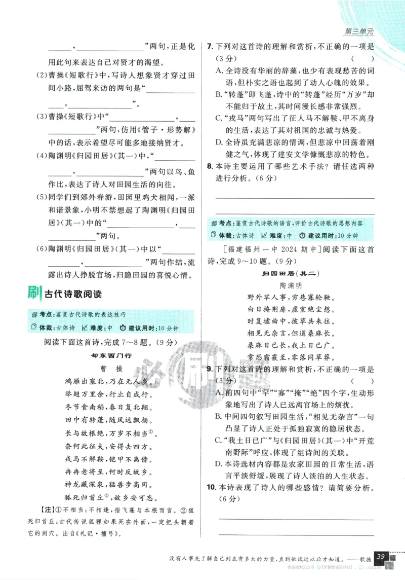 2026版《高中必刷题》语文RJ必修上_2026版高中必刷题_语文_2026版高中必刷题语文RJ必修上