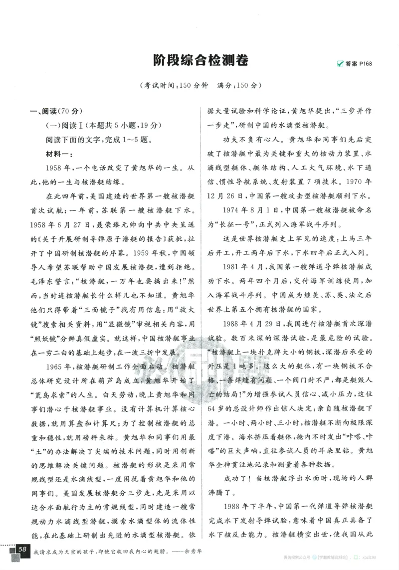 2026版《高中必刷题》语文RJ必修上_2026版高中必刷题_语文_2026版高中必刷题语文RJ必修上