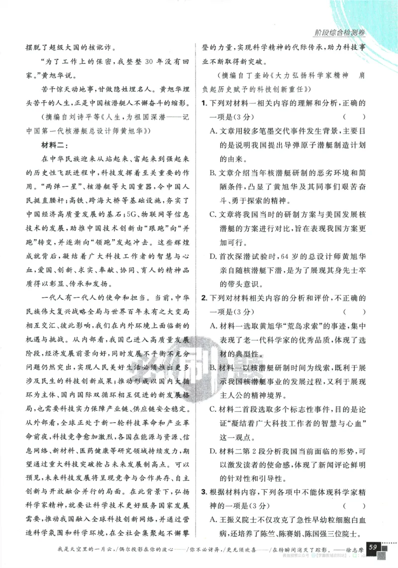 2026版《高中必刷题》语文RJ必修上_2026版高中必刷题_语文_2026版高中必刷题语文RJ必修上