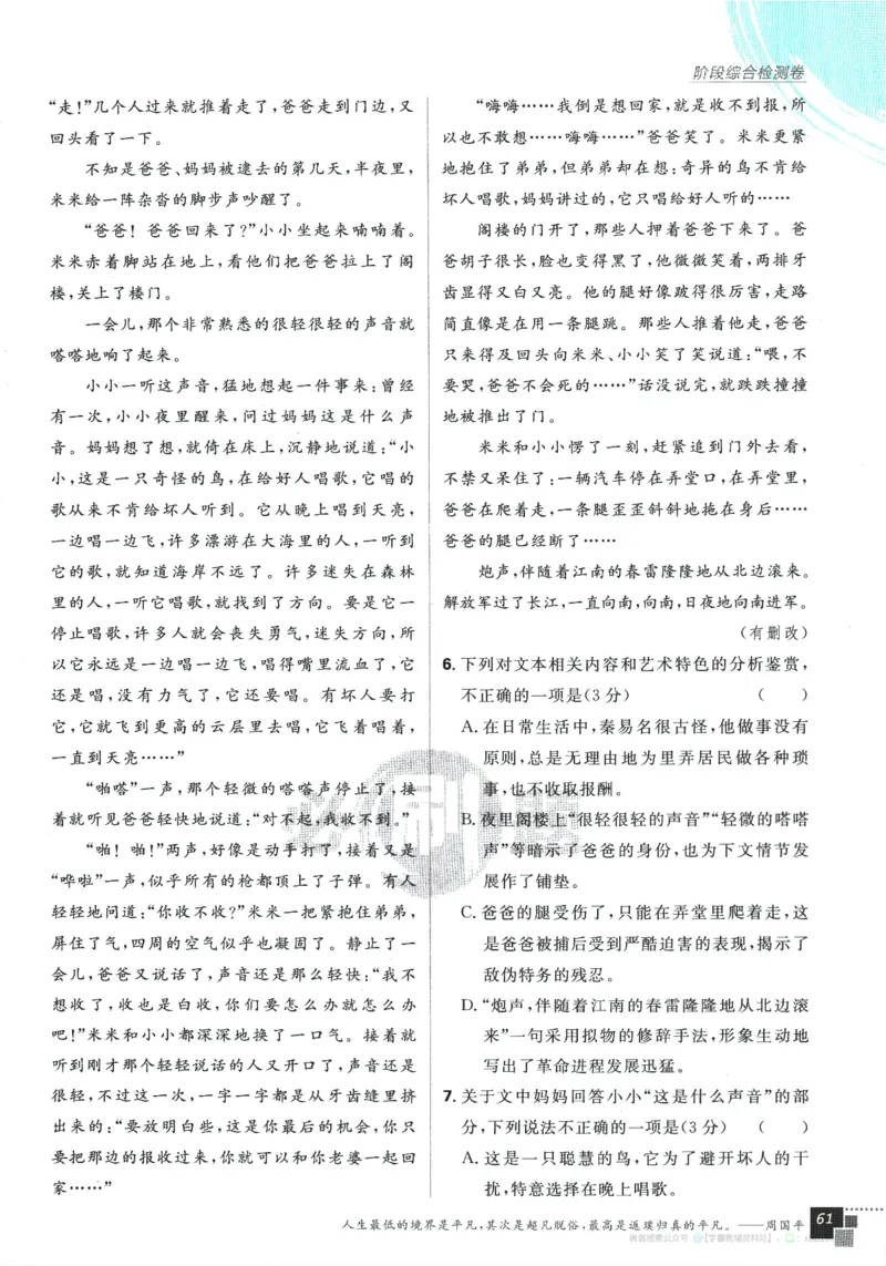 2026版《高中必刷题》语文RJ必修上_2026版高中必刷题_语文_2026版高中必刷题语文RJ必修上