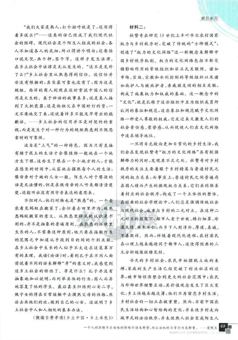 2026版《高中必刷题》语文RJ必修上_2026版高中必刷题_语文_2026版高中必刷题语文RJ必修上