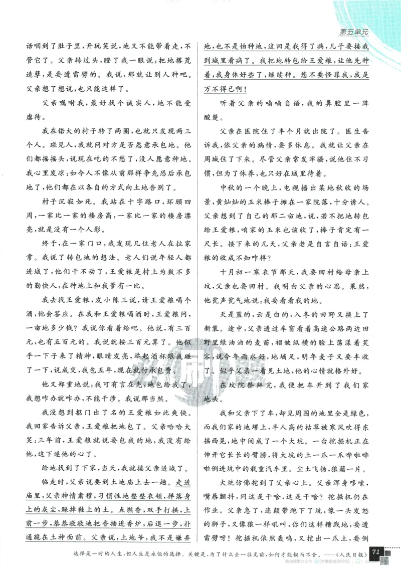 2026版《高中必刷题》语文RJ必修上_2026版高中必刷题_语文_2026版高中必刷题语文RJ必修上