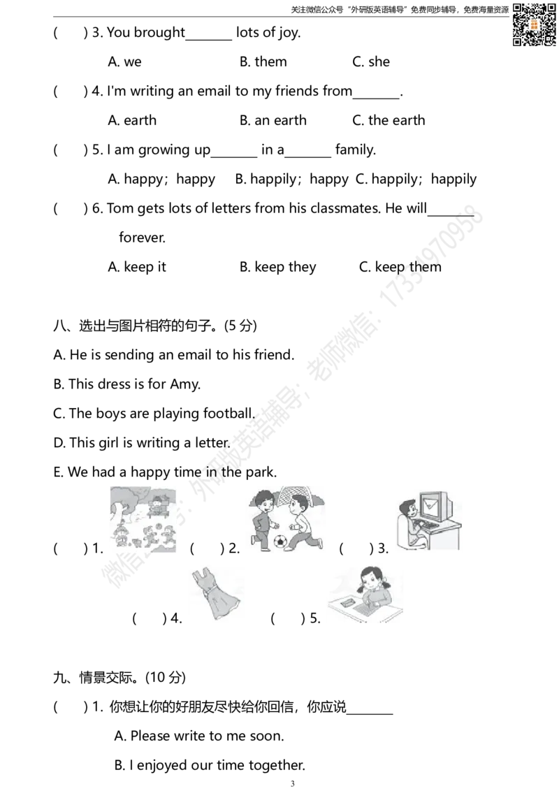外研三起六下M9达标测试卷_小学1-6年级全部试卷_英语_六年级_3-11-6、小学六年级英语下册_3-11-6-2、练习题、作业、试题、试卷_外研版三起点_外研三起六下Module9单元测试卷及答案含听力