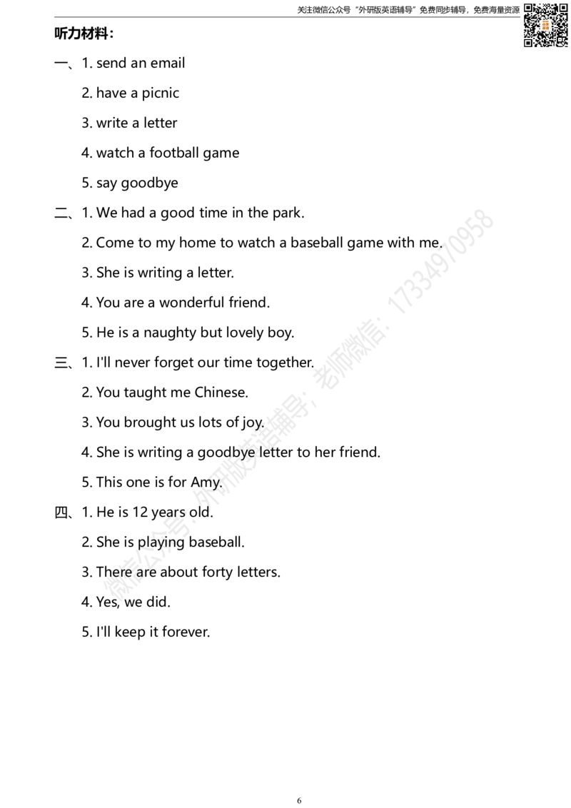 外研三起六下M9达标测试卷_小学1-6年级全部试卷_英语_六年级_3-11-6、小学六年级英语下册_3-11-6-2、练习题、作业、试题、试卷_外研版三起点_外研三起六下Module9单元测试卷及答案含听力