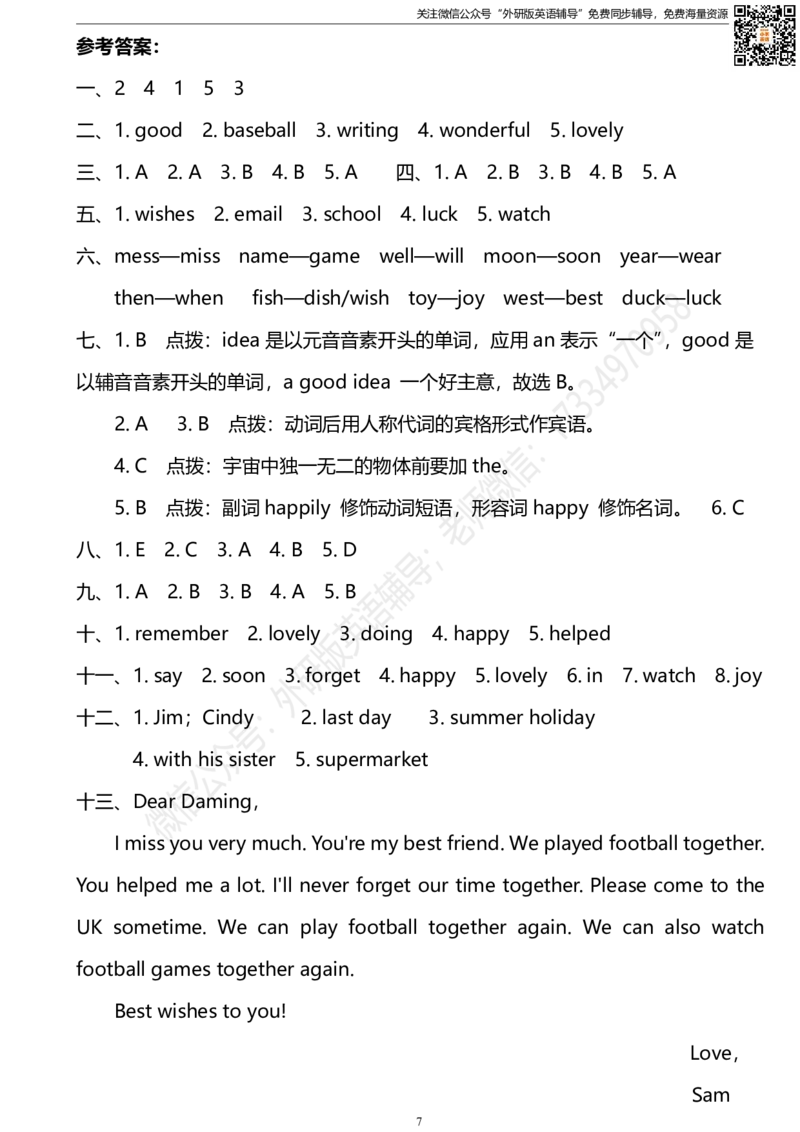 外研三起六下M9达标测试卷_小学1-6年级全部试卷_英语_六年级_3-11-6、小学六年级英语下册_3-11-6-2、练习题、作业、试题、试卷_外研版三起点_外研三起六下Module9单元测试卷及答案含听力