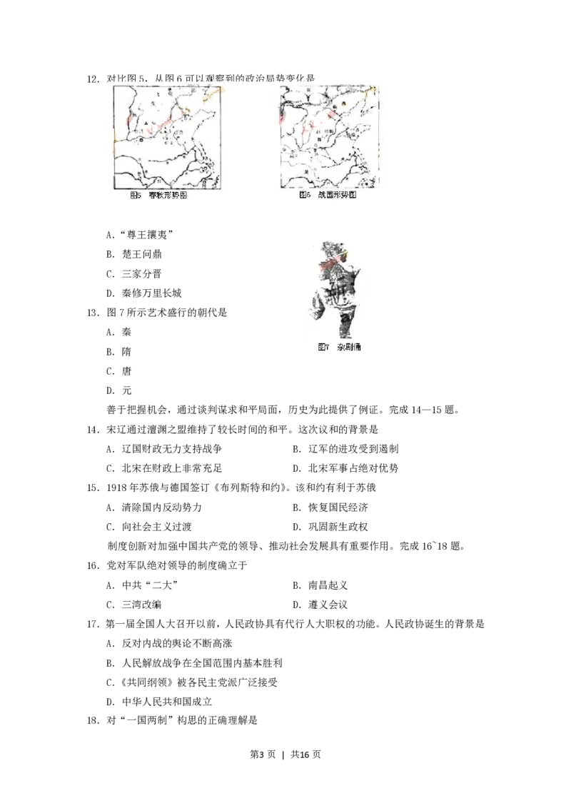 2006年北京高考文综真题及答案_zz20高中真题试卷_政治高考真题试卷_旧1990-2007&middot;高考政治真题_1990-2007&middot;高考政治真题&middot;PDF_北京