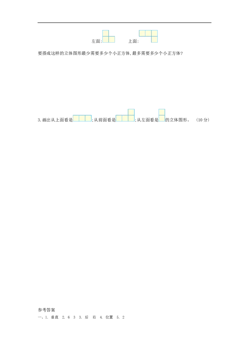 第六单元测试卷（1）_小学1-6年级全部试卷_数学_四年级_3-9-4、小学四年级数学下册_3-9-4-2、练习题、作业、试题、试卷_青岛版_单元测试卷