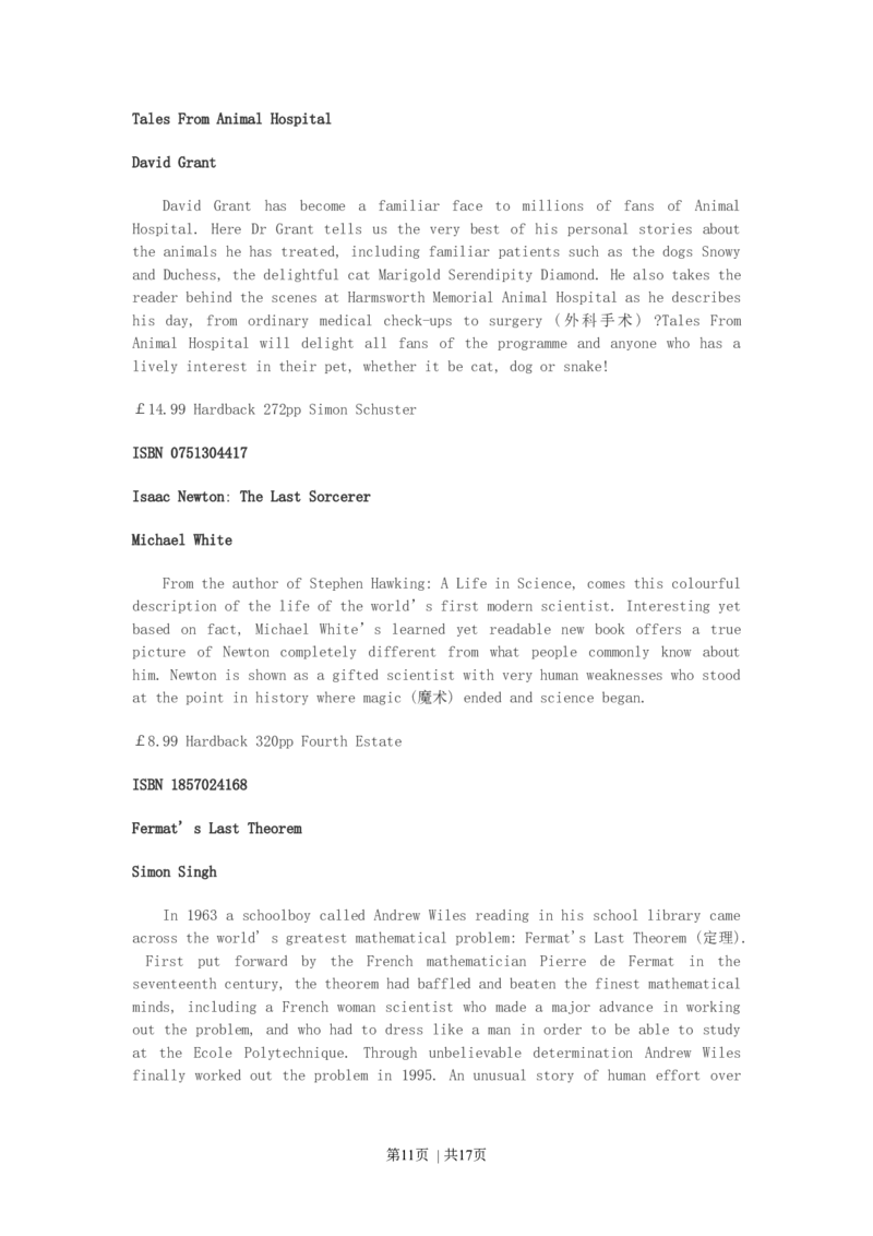 2003年海南高考英语真题及答案_zz20高中真题试卷_英语高考真题试卷_旧1990-2007&middot;高考英语真题_1990-2007&middot;高考英语真题&middot;word_海南