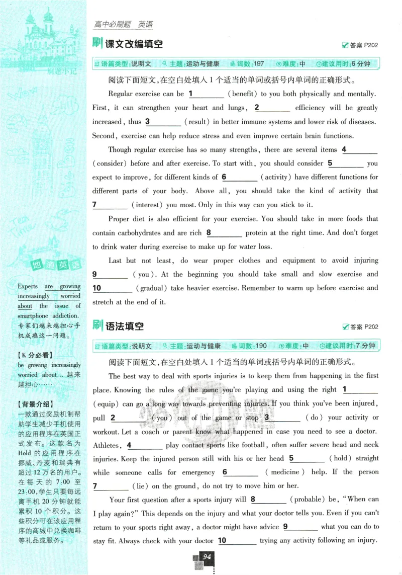 《高中必刷题》英语YL必修1+2合订_2026版高中必刷题_英语_2025版高中必刷题英语《译林》_2026版高中必刷题英语必修一二合订译林版