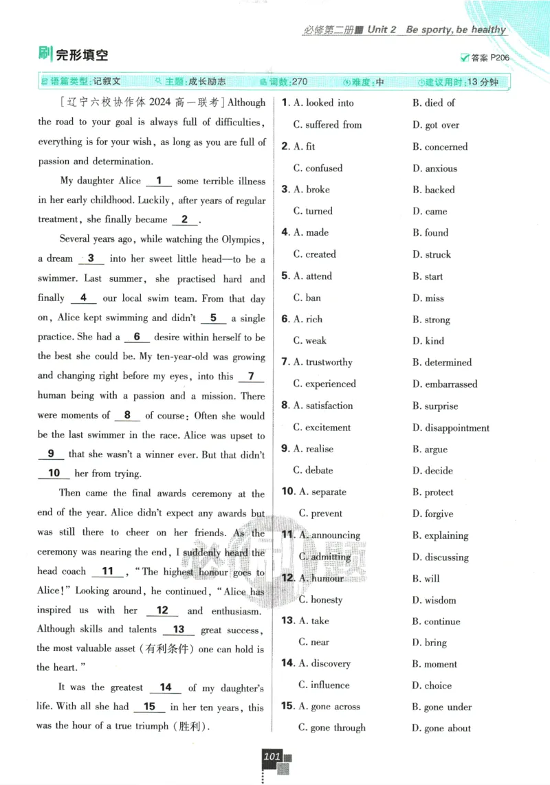 《高中必刷题》英语YL必修1+2合订_2026版高中必刷题_英语_2025版高中必刷题英语《译林》_2026版高中必刷题英语必修一二合订译林版