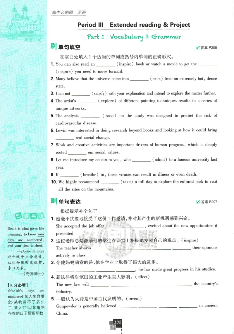 《高中必刷题》英语YL必修1+2合订_2026版高中必刷题_英语_2025版高中必刷题英语《译林》_2026版高中必刷题英语必修一二合订译林版
