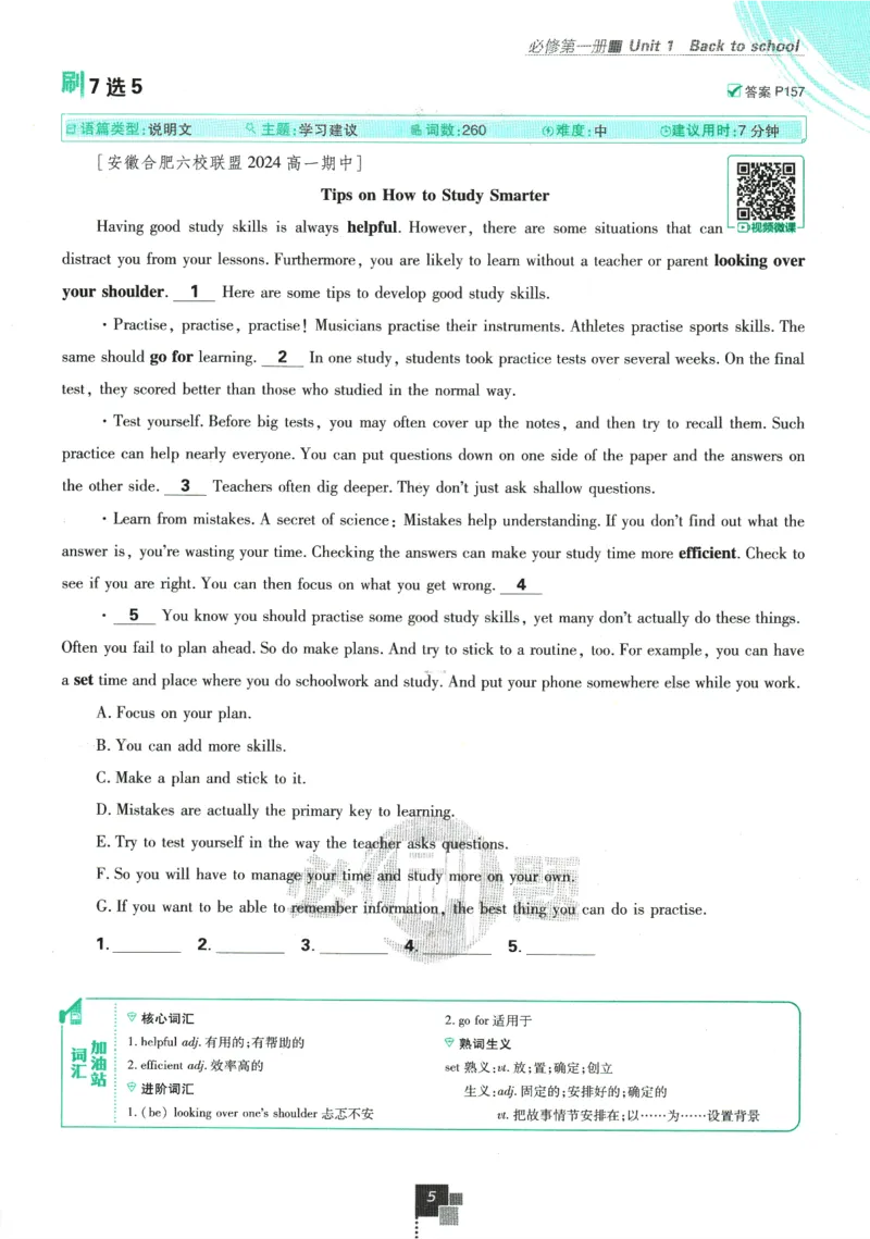 《高中必刷题》英语YL必修1+2合订_2026版高中必刷题_英语_2025版高中必刷题英语《译林》_2026版高中必刷题英语必修一二合订译林版