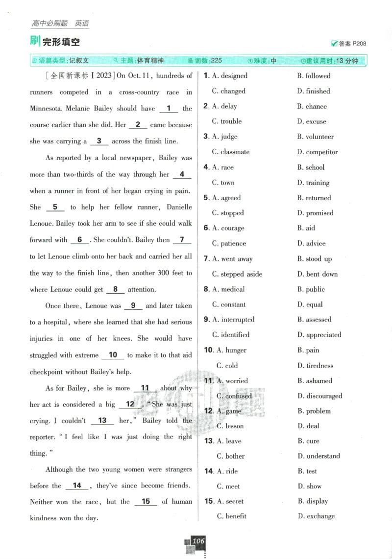 《高中必刷题》英语YL必修1+2合订_2026版高中必刷题_英语_2025版高中必刷题英语《译林》_2026版高中必刷题英语必修一二合订译林版