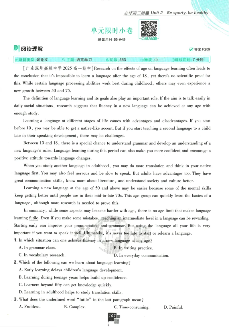《高中必刷题》英语YL必修1+2合订_2026版高中必刷题_英语_2025版高中必刷题英语《译林》_2026版高中必刷题英语必修一二合订译林版