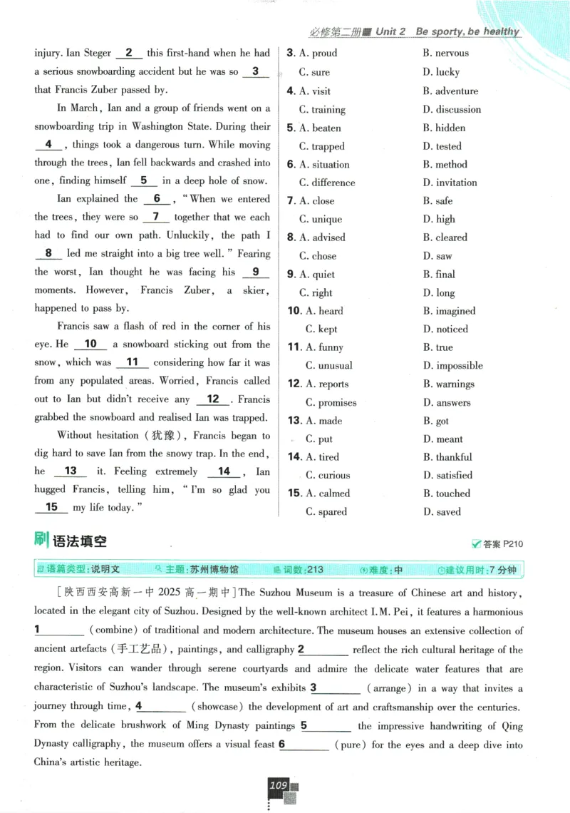 《高中必刷题》英语YL必修1+2合订_2026版高中必刷题_英语_2025版高中必刷题英语《译林》_2026版高中必刷题英语必修一二合订译林版